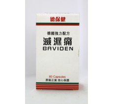 金氏藥廠德國漢堡滅濕痛60粒